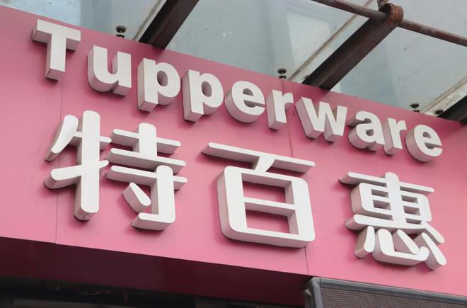“杯具”鼻祖被中产妈妈抛弃头号玩家龙八国际网址网红