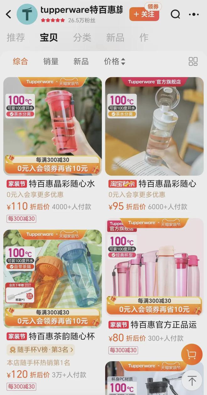 “杯具”鼻祖被中产妈妈抛弃头号玩家龙八国际网址网红(图2)