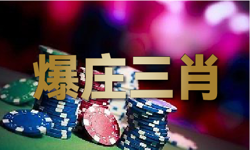 录入口大赢家再公开三码Long8国际平台登