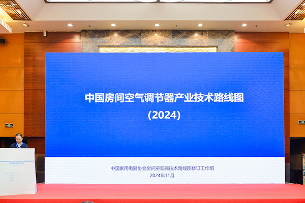 图重磅发布助力产业自主创新和高质量发展龙8国际唯一五大家电品类产业技术路线