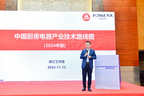 图重磅发布助力产业自主创新和高质量发展龙8国际唯一五大家电品类产业技术路线(图3)