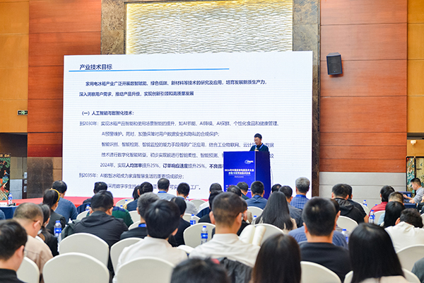 图重磅发布助力产业自主创新和高质量发展龙8国际唯一五大家电品类产业技术路线(图6)