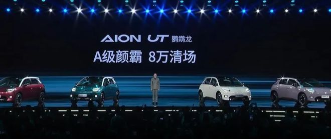A级王炸埃安UT8万清场long88龙8国际开年(图5)