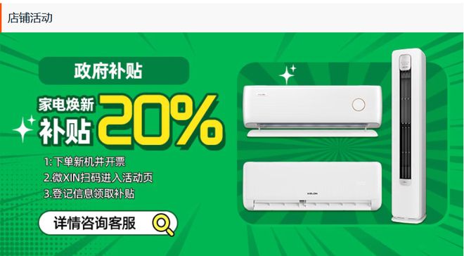 ——科龙睡眠空调小耳朵QS挂机龙8国际唯一家电以旧换新推荐