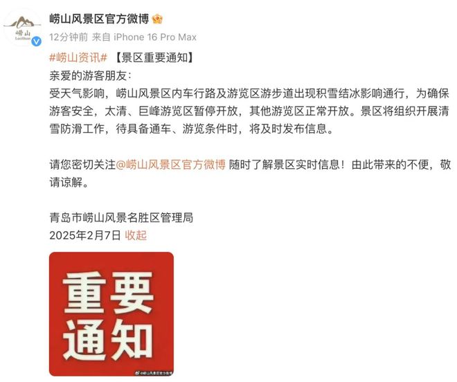 市区最高才-5℃阵风11级还有雪→龙8中国唯一入口青岛多区连发预警！