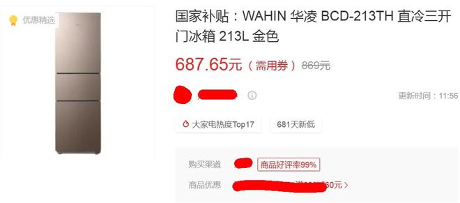 门冰箱最低只要687元最狠一款降两千龙8游戏国际登录性价比炸裂的3款三