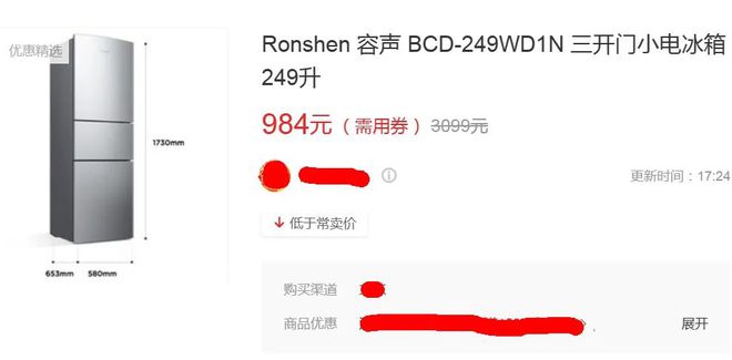 门冰箱最低只要687元最狠一款降两千龙8游戏国际登录性价比炸裂的3款三(图3)