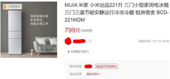 门冰箱最低只要687元最狠一款降两千龙8游戏国际登录性价比炸裂的3款三(图5)