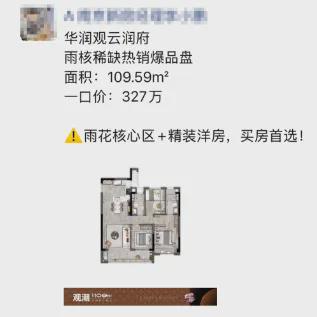 情谷底！4月23日是重要分水岭4个现象证明雨核正处在今年行(图12)