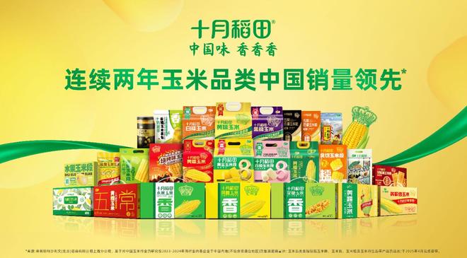 家庭食品赛道实现持续增长十月稻田发布盈利预告深耕(图2)