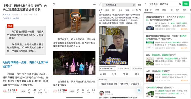 国锦鲤之父”疑似离职阿里创业“80万蓝V总教头”、“中(图7)
