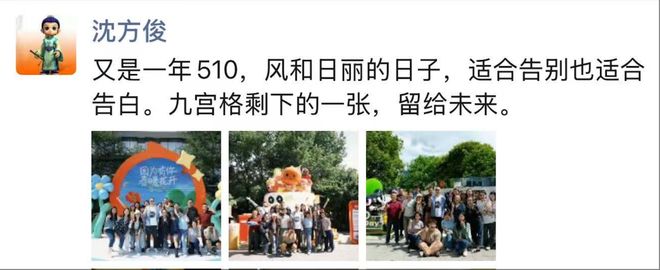 国锦鲤之父”疑似离职阿里创业“80万蓝V总教头”、“中(图14)