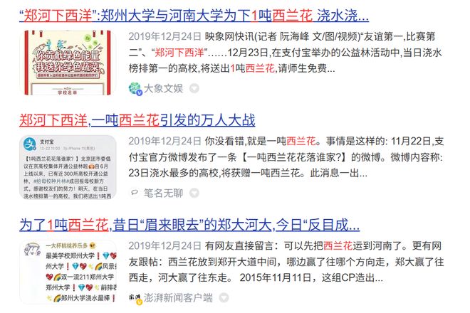 国锦鲤之父”疑似离职阿里创业“80万蓝V总教头”、“中(图5)