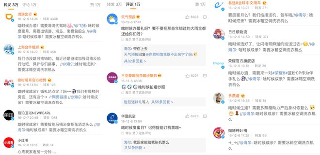 国锦鲤之父”疑似离职阿里创业“80万蓝V总教头”、“中(图9)