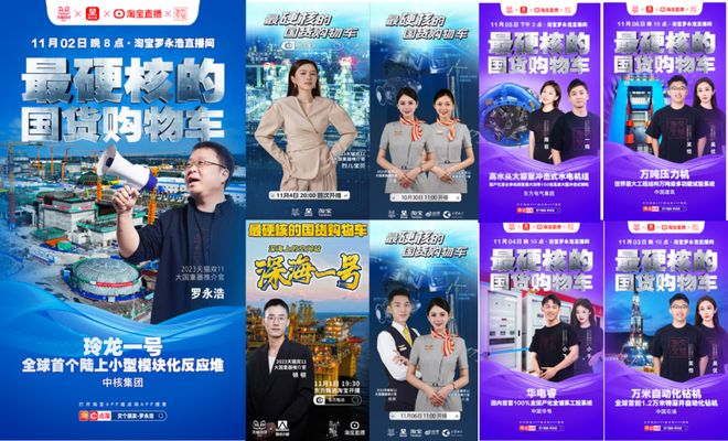 国锦鲤之父”疑似离职阿里创业“80万蓝V总教头”、“中(图3)