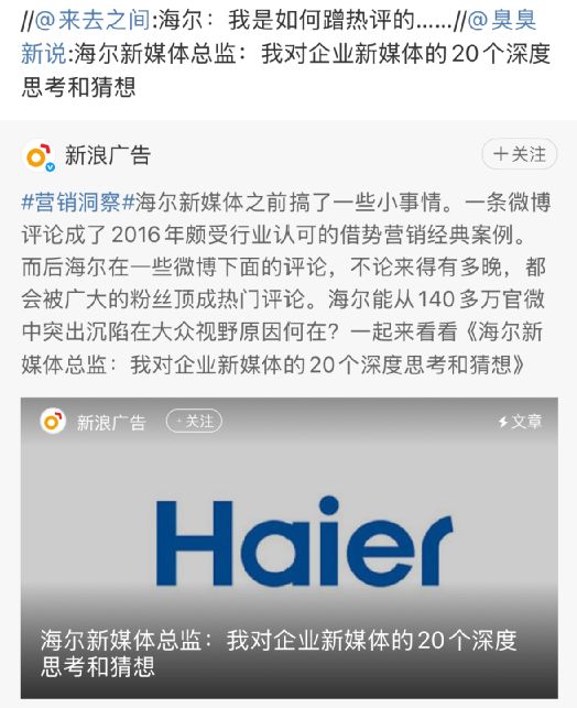 国锦鲤之父”疑似离职阿里创业“80万蓝V总教头”、“中(图22)