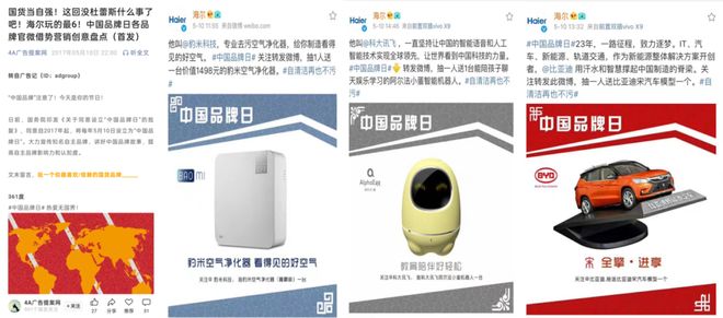 国锦鲤之父”疑似离职阿里创业“80万蓝V总教头”、“中(图23)