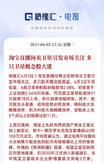 国锦鲤之父”疑似离职阿里创业“80万蓝V总教头”、“中(图26)