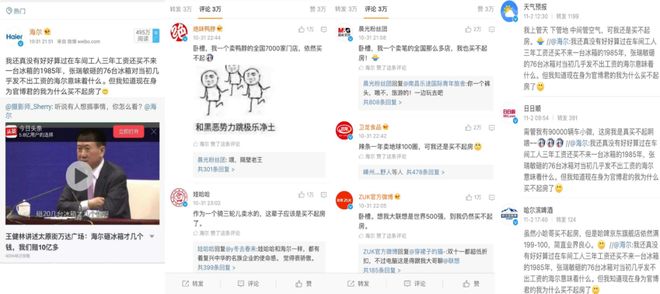 国锦鲤之父”疑似离职阿里创业“80万蓝V总教头”、“中(图24)