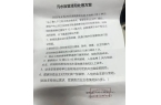崩溃：全屋都是无法接受婚房被粪水浸泡！业